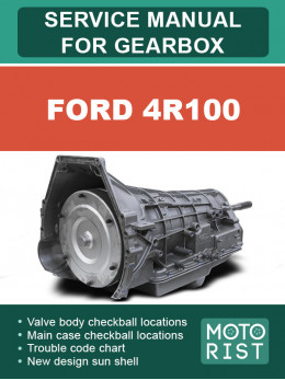 Ford 4R100, руководство по ремонту коробки передач в электронном виде (на английском языке)