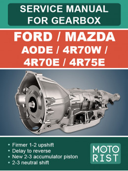 Ford / Mazda AODE / 4R70W / 4R70E / 4R75E, руководство по ремонту коробки передач в электронном виде (на английском языке)