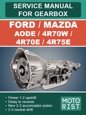 Посібник з ремонту коробки передач Ford / Mazda AODE / 4R70W / 4R70E / 4R75E у форматі PDF (англійською мовою)