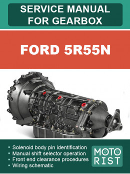 Ford 5R55N, руководство по ремонту коробки передач в электронном виде (на английском языке)