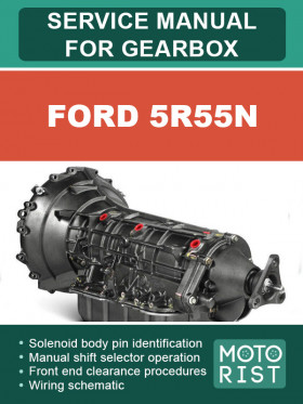 Книга по ремонту коробки передач Ford 5R55N в формате PDF (на английском языке)