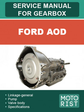 Посібник з ремонту коробки передач Ford AOD у форматі PDF (англійською мовою)