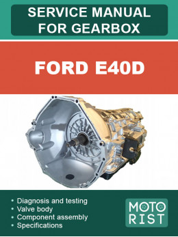 Ford E40D, руководство по ремонту коробки передач в электронном виде (на английском языке)