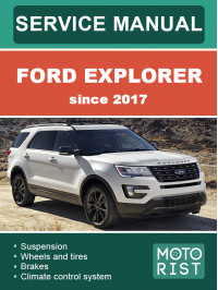 Ford Explorer c 2017 года, руководство по ремонту и эксплуатации в электронном виде (на английском языке)