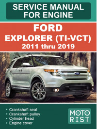 Ford Explorer (TI-VCT) с 2011 по 2019 год, руководство по ремонту двигателя в электронном виде (на английском языке)