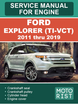 Ford Explorer (TI-VCT) с 2011 по 2019 год, руководство по ремонту двигателя в электронном виде (на английском языке)