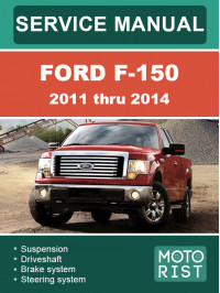 Ford F-150 з 2011 по 2014 рік, керівництво з ремонту та експлуатації у форматі PDF (англійською мовою)