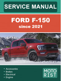 Ford F-150 з 2021 року, керівництво з ремонту та експлуатації у форматі PDF (англійською мовою)