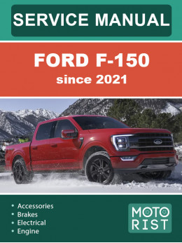 Ford F-150 з 2021 року, керівництво з ремонту та експлуатації у форматі PDF (англійською мовою)