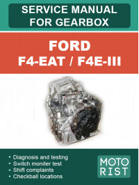 Ford F4-EAT / F4E-III, керівництво з ремонту коробки передач у форматі PDF (англійською мовою)