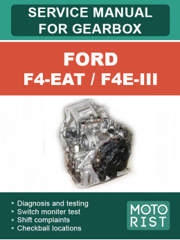 Ford F4-EAT / F4E-III, керівництво з ремонту коробки передач у форматі PDF (англійською мовою)