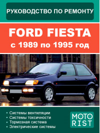 Ford Fiesta 1989 thru 1995, service e-manual (in Russian)