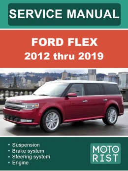 Ford Flex с 2012 по 2019 год, руководство по ремонту и эксплуатации в электронном виде (на английском языке)