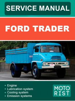 Ford Trader, керівництво з ремонту та експлуатації у форматі PDF (англійською мовою)