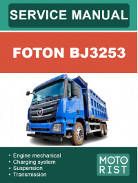 Foton BJ3253, руководство по ремонту в электронном виде (на английском языке)