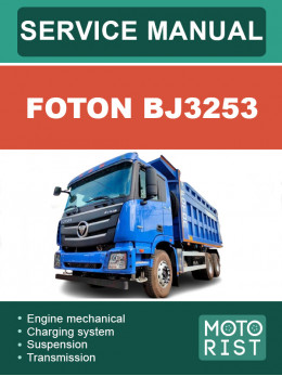 Foton BJ3253, руководство по ремонту в электронном виде (на английском языке)