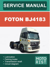 Foton BJ4183, руководство по ремонту в электронном виде (на английском языке)