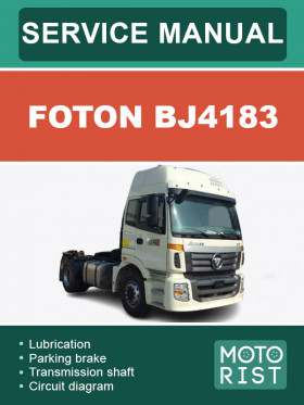 Книга по ремонту Foton BJ4183 в формате PDF (на английском языке)