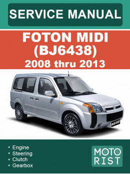 Foton Midi (BJ6438) с 2008 по 2013 год, руководство по ремонту в электронном виде (на английском языке)