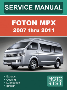 Книга по ремонту Foton MPX с 2007 по 2011 год в формате PDF (на английском языке)