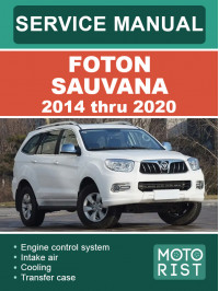 Foton Sauvana с 2014 по 2020 год, руководство по ремонту в электронном виде (на английском языке)