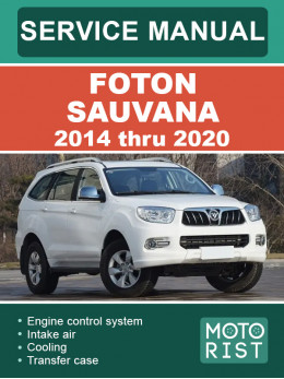 Foton Sauvana с 2014 по 2020 год, руководство по ремонту в электронном виде (на английском языке)