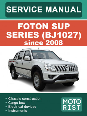 Книга по ремонту Foton SUP Series (BJ1027) c 2008 года в формате PDF (на английском языке)