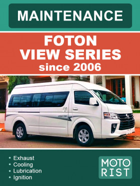 Книга по техобслуживанию Foton View Series с 2006 года в формате PDF (на английском языке) Книга по техобслуживанию Foton View Series с 2006 года в формате PDF (на английском языке)