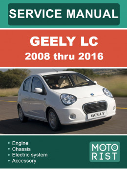 Geely LC с 2008 по 2016 год, руководство по ремонту и каталог запчастей в электронном виде (на английском языке)