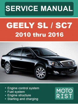 Geely SL / SC7 с 2010 по 2016 год, руководство по ремонту и эксплуатации в электронном виде (на английском языке)