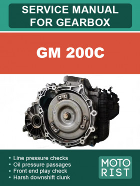 Книга по ремонту коробки передач GM 200C в формате PDF (на английском языке)