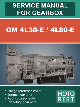 Посібник з ремонту коробки передач GM 4L30-E / 4L80-E у форматі PDF (англійською мовою)