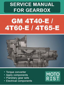 GM 4T40-E / 4T60-E / 4T65-E, керівництво з ремонту коробки передач у форматі PDF (англійською мовою)
