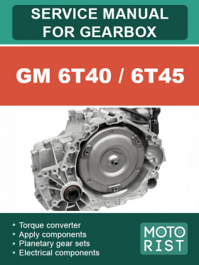Посібник з ремонту коробки передач GM 6T40 / 6T45 у форматі PDF (англійською мовою)