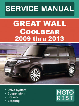 Great Wall Coolbear с 2009 по 2013 год, руководство по ремонту и эксплуатации в электронном виде (на английском языке)