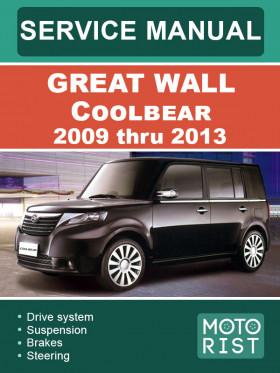 Книга по ремонту Great Wall Coolbear с 2009 по 2013 год в формате PDF (на английском языке)