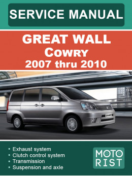 Great Wall Cowry с 2007 по 2010 год, руководство по ремонту и эксплуатации в электронном виде (на английском языке)