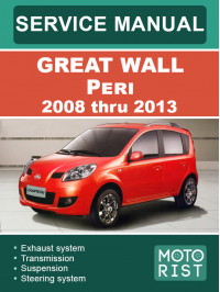 Great Wall Peri с 2008 по 2013 год, руководство по ремонту и эксплуатации в электронном виде (на английском языке)