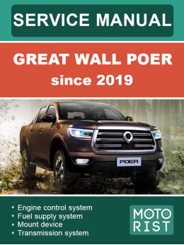 Great Wall Poer since 2019, service e-manual