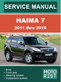 Haima 7 з 2011 по 2016 рік, керівництво з ремонту та експлуатації у форматі PDF (англійською мовою)