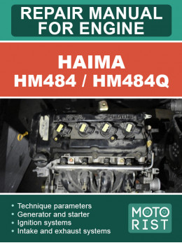 Haima HM484 / HM484Q, руководство по ремонту двигателя в электронном виде (на английском языке)
