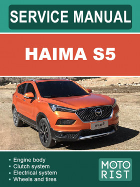 Haima S5, repair e-manual