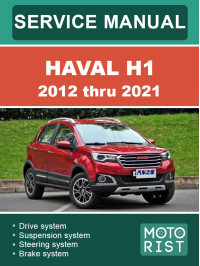 Haval H1 с 2012 по 2021 год, руководство по ремонту и эксплуатации в электронном виде (на английском языке) Haval H1 с 2012 по 2021 год, руководство по ремонту и эксплуатации в электронном виде (на английском языке)