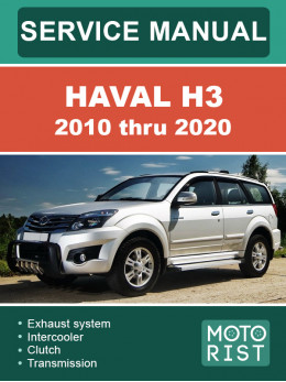 Haval H3 с 2010 по 2020 год, руководство по ремонту и эксплуатации в электронном виде (на английском языке)