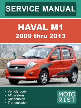 Haval M1 с 2009 по 2013 год, руководство по ремонту и эксплуатации в электронном виде (на английском языке)