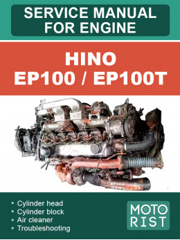 Hino EP100 / EP100T, руководство по ремонту двигателя в электронном виде (на английском языке)