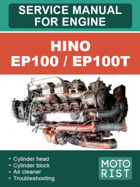 Книга по ремонту двигателя Hino EP100 / EP100T в формате PDF (на английском языке)