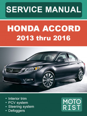 Книга по ремонту Honda Accord c 2013 по 2016 год в формате PDF (на английском языке)