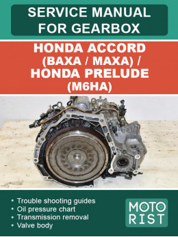 Honda Accord (BAXA / MAXA) / Honda Prelude (M6HA), керівництво з ремонту коробки передач у форматі PDF (англійською мовою)