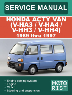 Honda Acty Van (V-HA3 / V-HA4 / V-HH3 / V-HH4) з 1989 по 1997 рік у форматі PDF (англійською мовою)